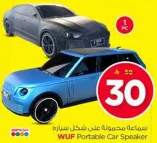 WUF Portable Car Speaker