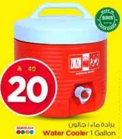 براده ماء 1 جالون