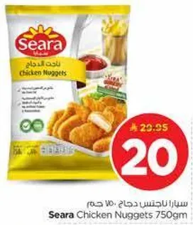 سيرا ناجتس دجاج 750 جرام