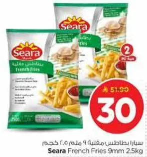 سيرا بطاطس مقلاه 9 ملم 2.5 كجم