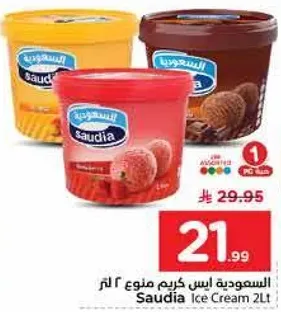 السموديه ايس كريم ٢ لتر منوع.