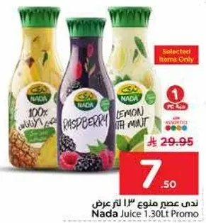 عصير ندي 1.30 لتر عرض