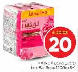 صابون لوكس 120 جرام 5+1