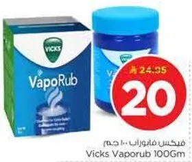 فيكس فابوراب 100 جرام