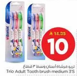 فرشاه اسنان وسط 3 قطع