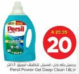 برسيل باور جل لغسيل عميق 1.8 لتر
