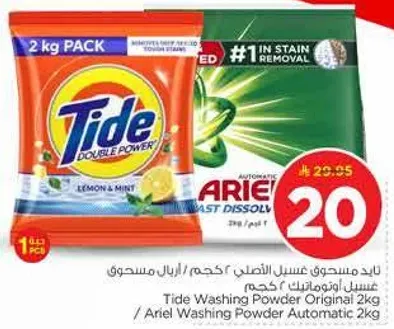تيد مسحوق غسيل اصلي 2 كجم