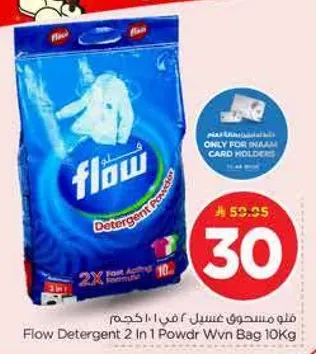 Flow Detergent 2 In 1 Powder Woven Bag 10kg