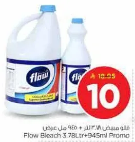 فلو مبيض 3.78 لتر + 945 مل عرض
