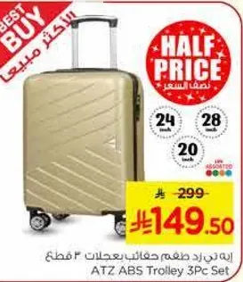 مجموعه حقايب ATZ ABS 3 قطع