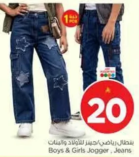 بنطال رياضي للاطفال والبنات