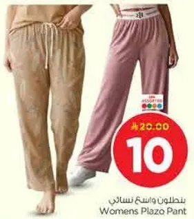 بنطلون واسع نسايي