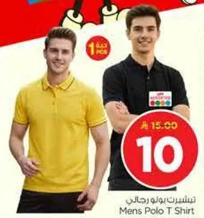 تي شيرت بولو رجالي
