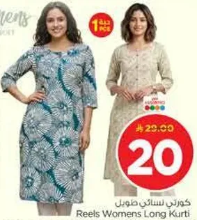 كوزن نسايي طويل