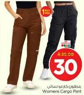 بنطلون خارجي نسايي