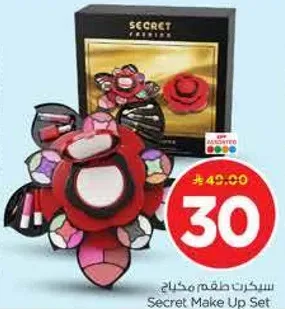 سكت طعم مكياج