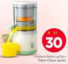 ديانكس عصاره حمضيات