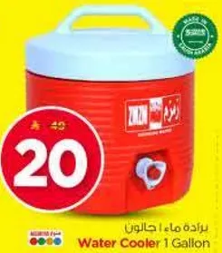 براده ماء 1 جالون
