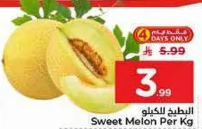 Sweet Melon Per Kg