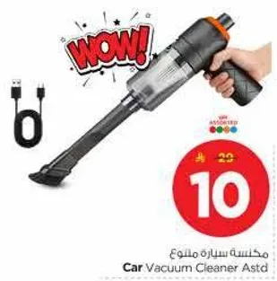 مكنسه سياره ملون