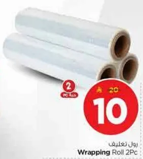 رول تعليف 2Pc