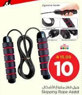 حبل فقر متنوع الاشكال.