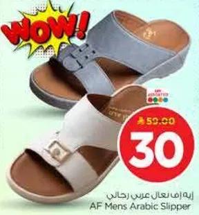 نعال عربي رجالي