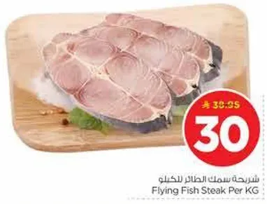 شرايح سمك الطالام للخيلو