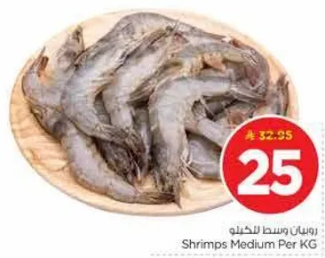 روبيان وسط الخيل