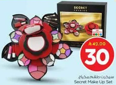 سيدرت مجموعه مكياج