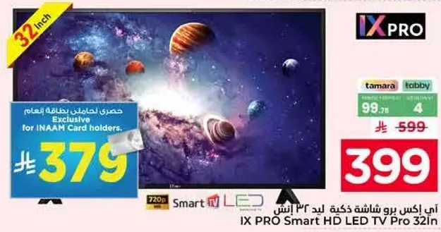 تلفاز IX PRO سمارت HD LED بحجم 32 انش
