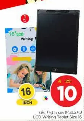 لوح كتابه LCD حجم 16