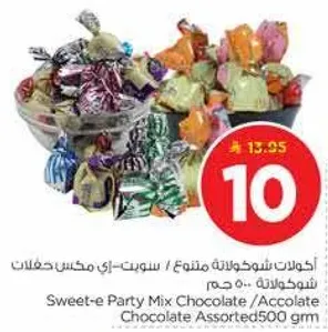 اكواب شوكولاته متنوعه / سويت-اي مكس حفلات 500 جرام