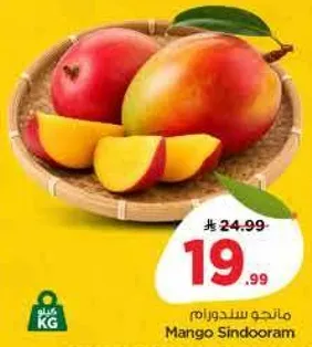 Mango Sindooram