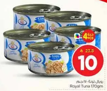 رويال تونه 170 جرام