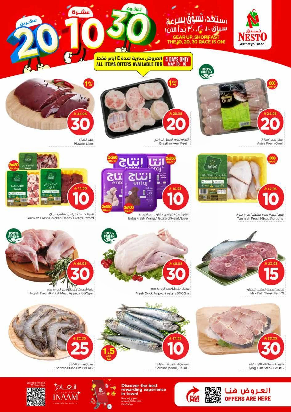عروض 10 ,20 . 30 ريال - بطحاء - صفحة 3