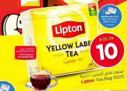 ليبتون شاي اكياس 100 حبه