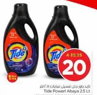 Tide Power Abaya 2.5 L.