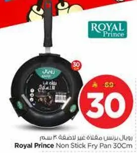 Royal Prince Non Stick Fry Pan 30cm