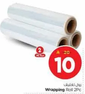 رول تغليف 2 قطعه