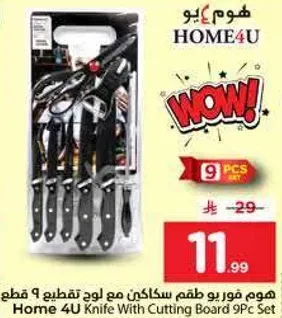 Home 4U Knife With Cutting Board 9Pc Set