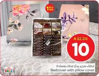 Bedcover with pillow cover