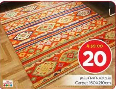 سجاده 160X210 سم