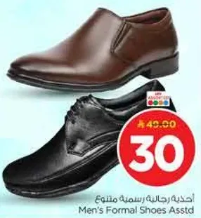 احذيه رسميه للرجال متنوعه