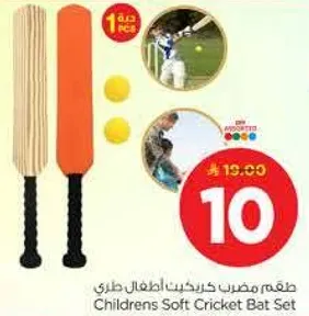 Children's Soft Cricket Bat Set