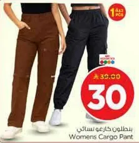 بنطلون كارجو نسايي