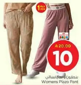 بنطلون نسايي
