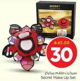 مجموعه مكياج سريه