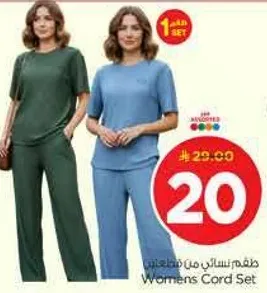 طقم نسايي من قطن