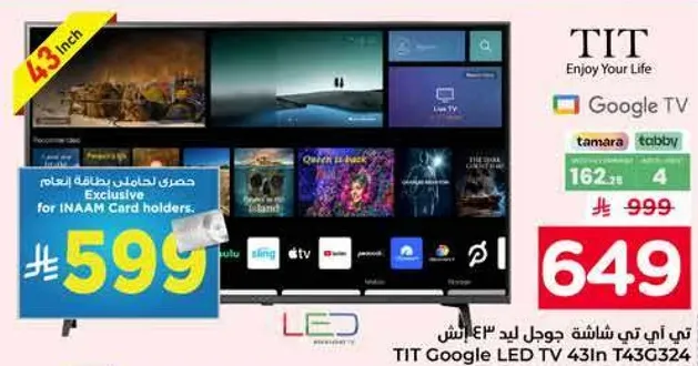 TIT Google LED TV 43 inch